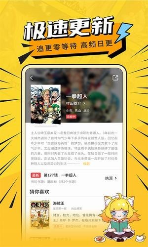 阿U漫画软件官网版截图1