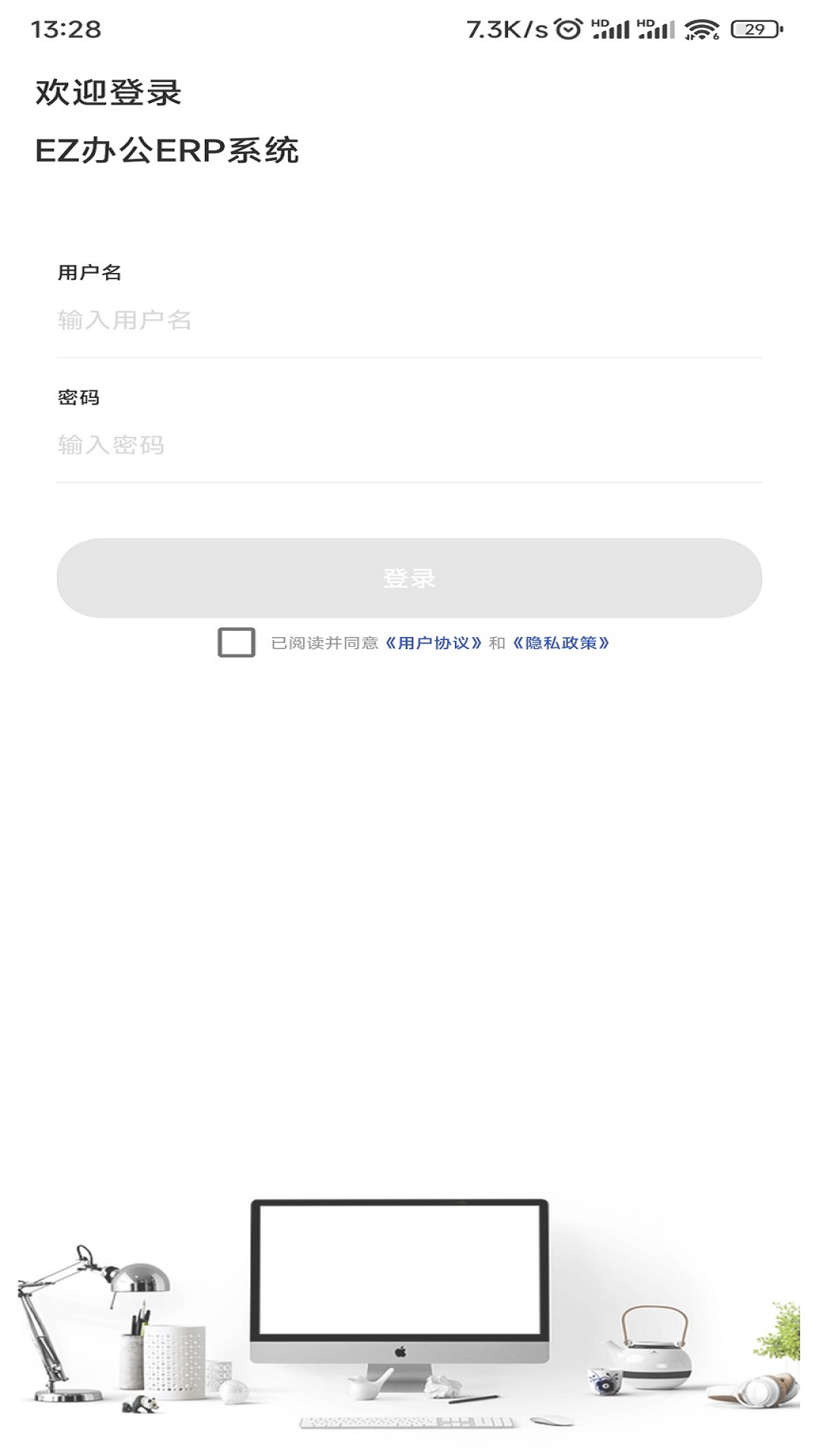 Ez办公高效办公安卓版免费版截图1