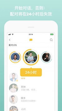 Bumble 安卓最新版截图2