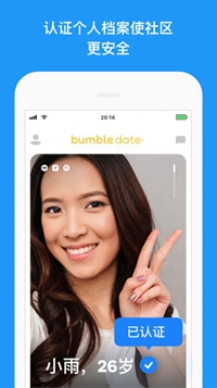 Bumble 安卓最新版截图1