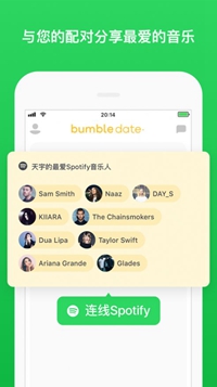 Bumble 安卓最新版截图3