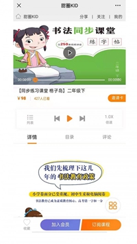 甜圈Kid 官网版截图1