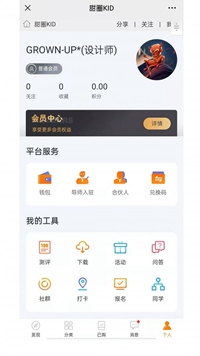 甜圈Kid 官网版截图2