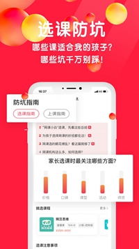 星庐课评官方版截图3