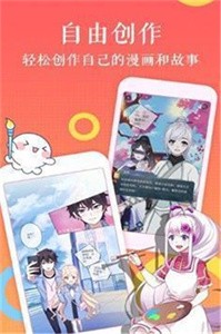 默默漫画免费安卓版截图1