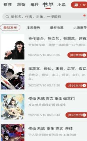 漫画大师正版安卓手机版截图4