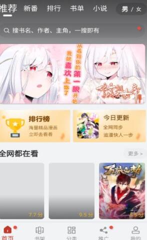 漫画大师正版安卓手机版截图1