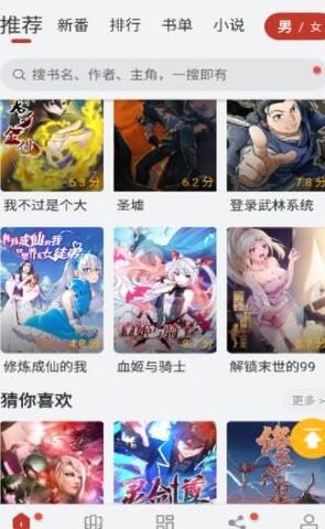 漫画大师正版安卓手机版截图3