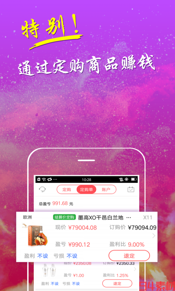 蚂蚁易购优惠购物最新版截图3