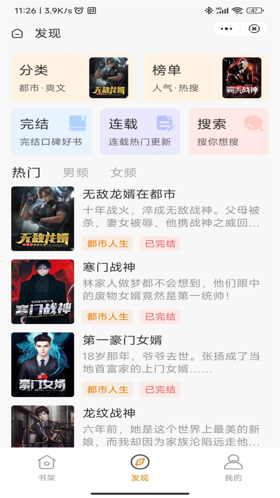 宛夏书院无广告阅读最新版截图3