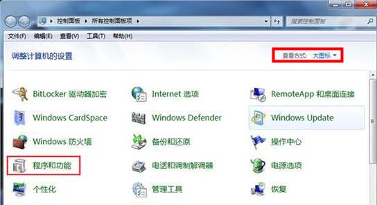 Windows7系统NFS服务开启方法介绍