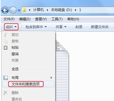 Windows7系统文件后缀名显示方法介绍