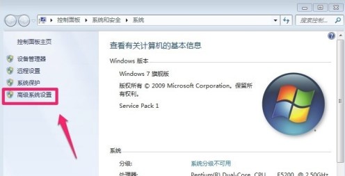 Windows7系统工作组名称更改方法介绍