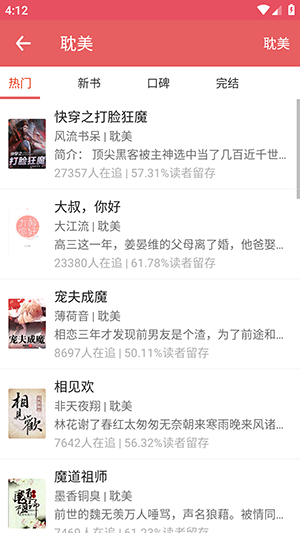 朵云小说免费手机版截图2