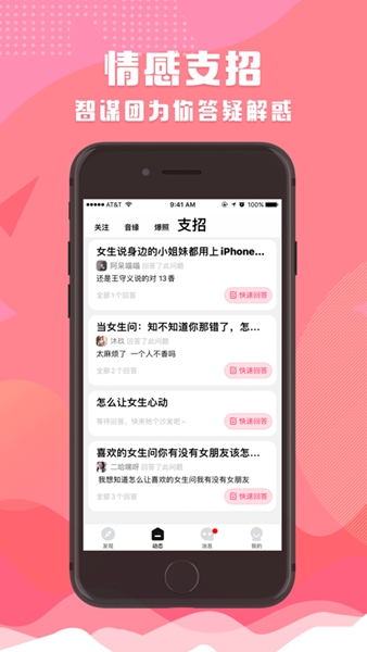 新时代的我们2021入口回家路最新版截图1