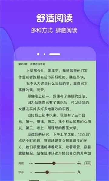 酷匠阅读截图1