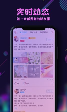 心遇官方版截图2