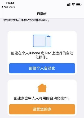 苹果ios14系统充电提示音文件安卓版截图3