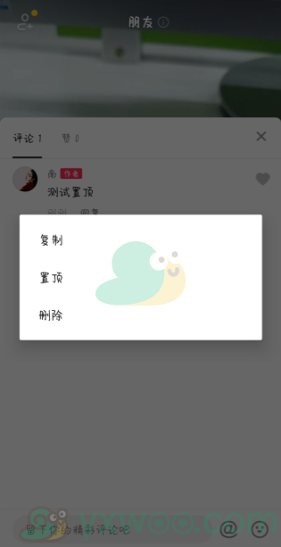 《抖音》置顶作者评论方法介绍