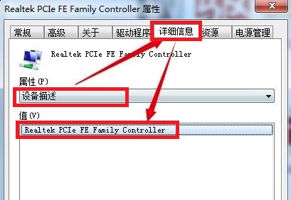 Windows7系统无线网卡型号查询方法介绍