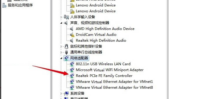 Windows7系统无线网卡型号查询方法介绍