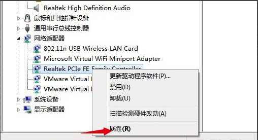 Windows7系统无线网卡型号查询方法介绍