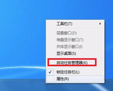 Windows7系统桌面图标消失解决方法介绍