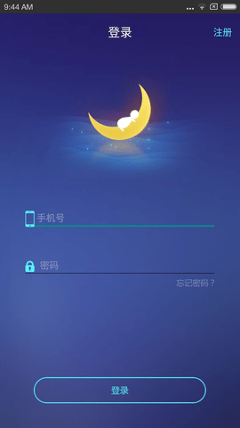 去睡吧安心睡眠安卓版截图2