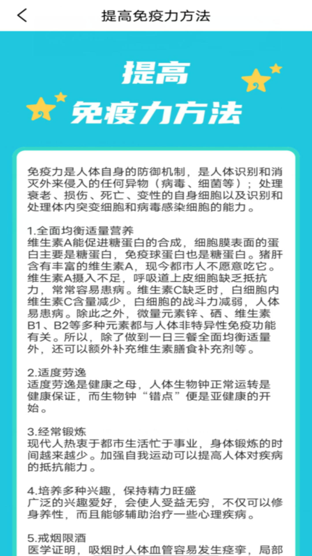 全民争宝精准计步安卓版截图3