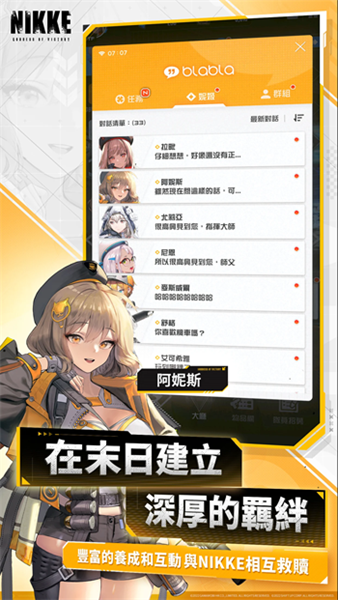 Nikke胜利女神最新版截图3