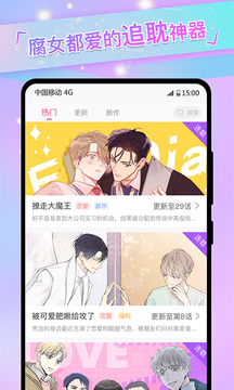 免单漫画免会员观看最新版截图3