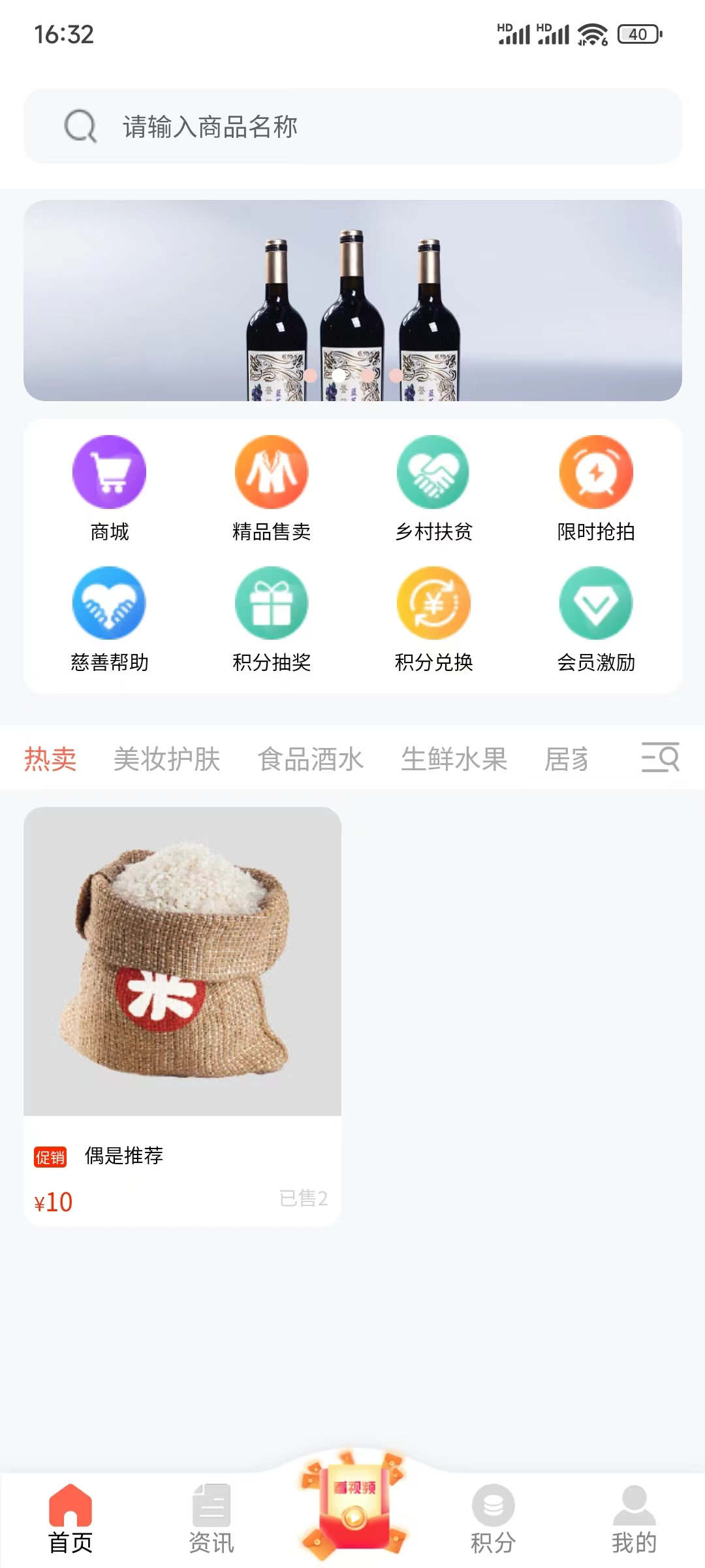 乐博购物优惠购物最新版截图2