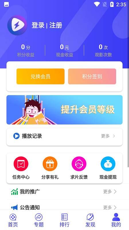 星辰视频免充值最新版截图2