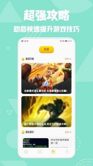 777游乐园送礼包最新版截图3