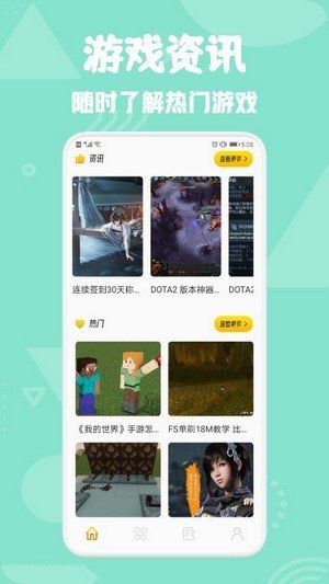 777游乐园送礼包最新版截图1