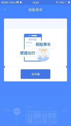 敬宇数据迁移智能服务安卓版截图1