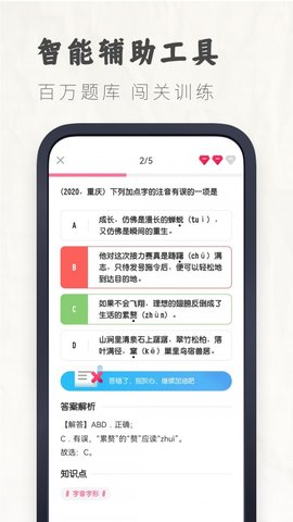 初中语文大师轻松学语文安卓版截图3