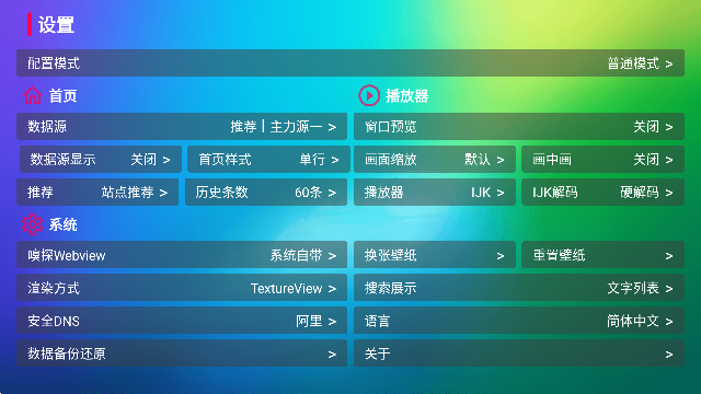 龙门影视免会员观看最新版截图3