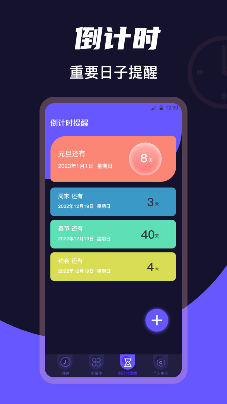 桌面时钟Clock免费使用最新版截图3