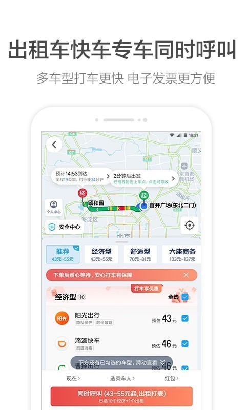 车道级实景地图导航超清街景最新版截图2