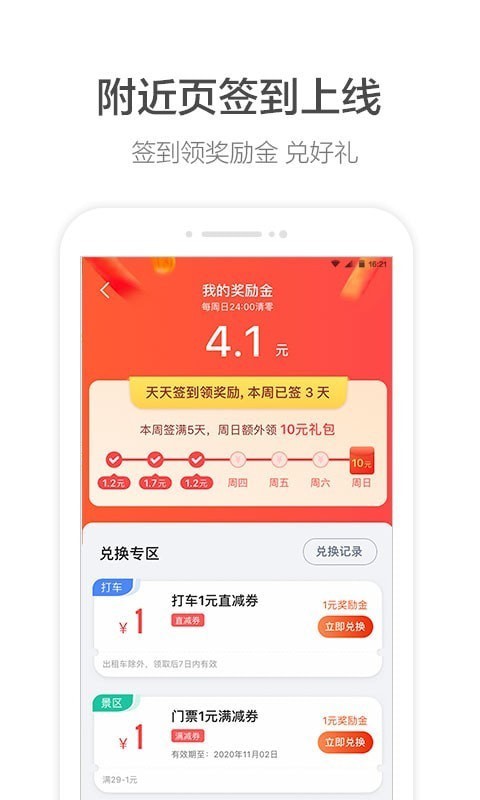 车道级实景地图导航超清街景最新版截图1