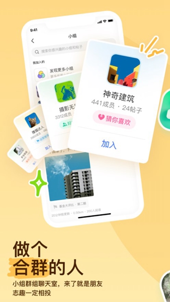 陌陌手机版截图1