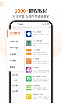 编程狮轻松学编程安卓版截图2