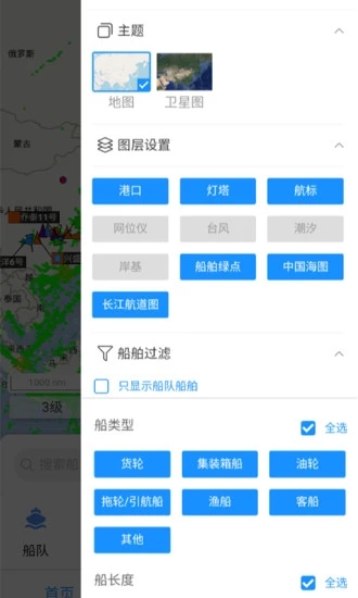 长江北斗官方版截图4