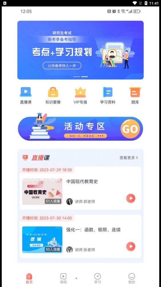 铅笔核截图3