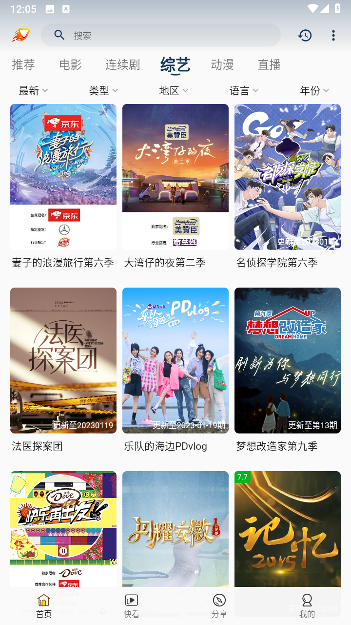 Love影视官方最新版截图2