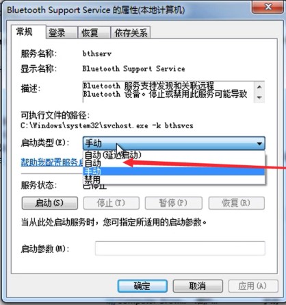 Windows7系统蓝牙功能无法开启解决方法介绍