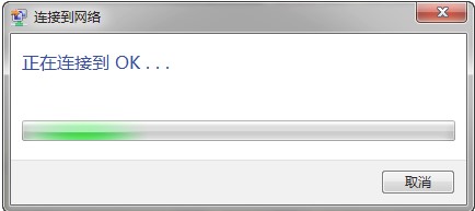 Windows7系统无线网络连接方法介绍