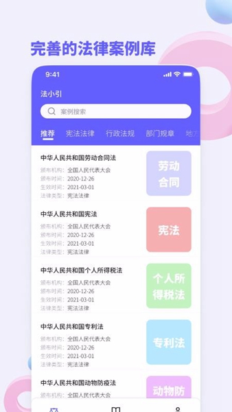 法小引最新版截图1