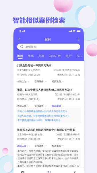 法小引最新版截图2